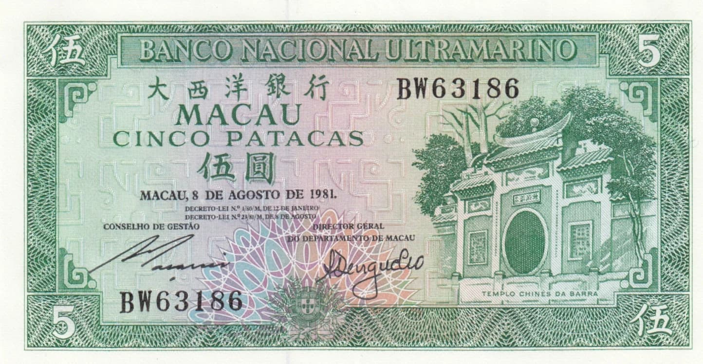 5 patacas 1981 from Macau, P-58c(5) (1981) — image 1