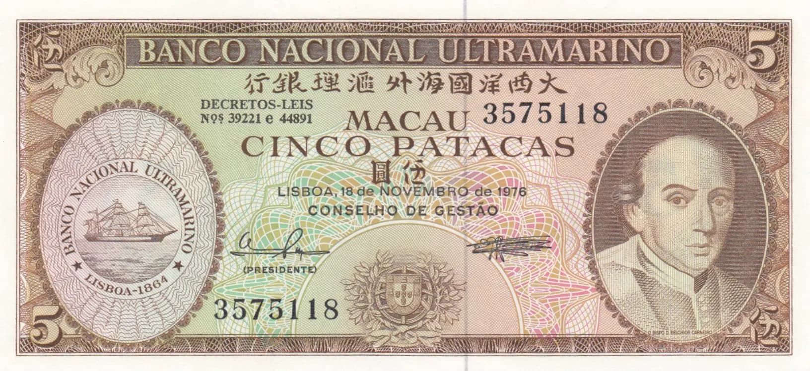 5 patacas 1976 from Macau, P-54