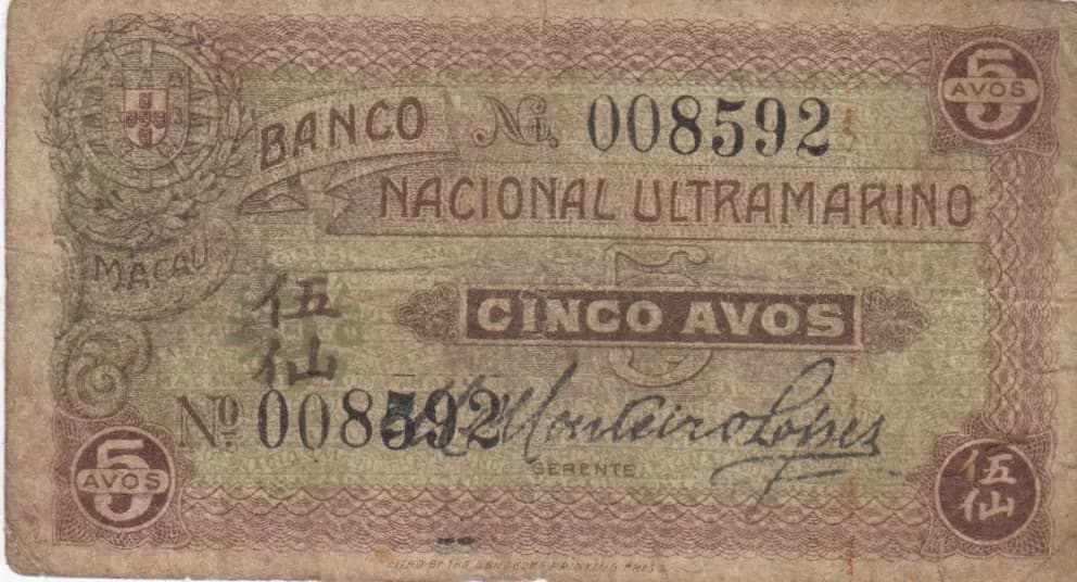5 avos 1920 from Macau, P-10