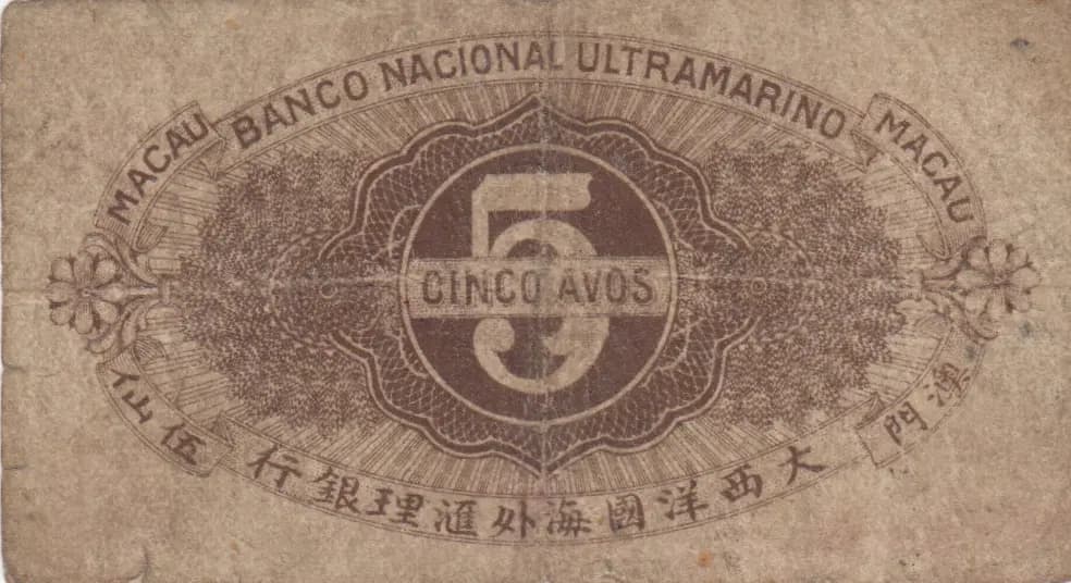 5 avos 1920 from Macau, P-10 (1920) — image 2