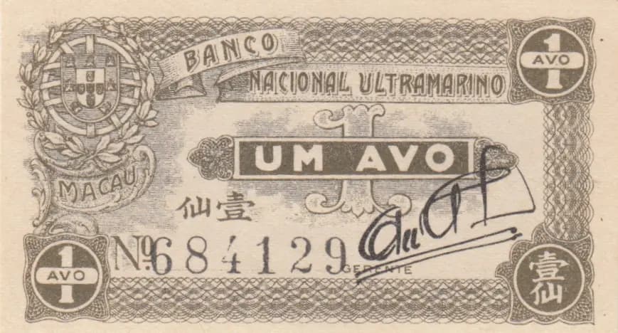 1 avo 1942 from Macau, P-13