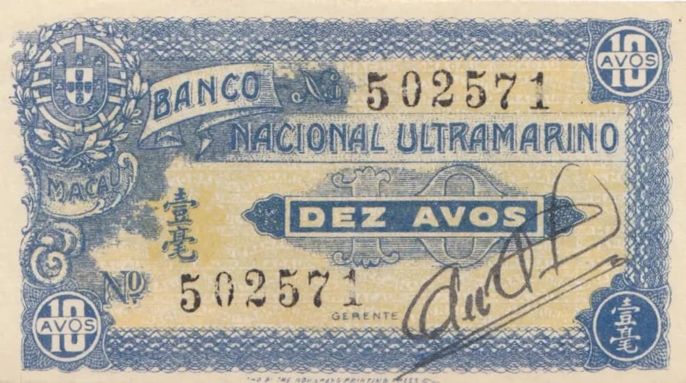 10 avos 1942 from Macau, P-15 (1942) — image 1