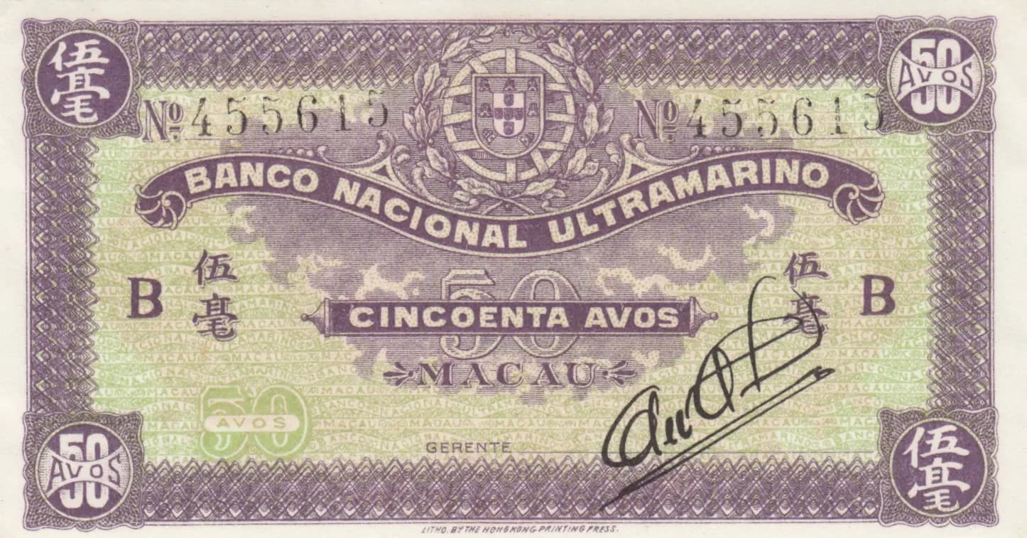 50 avos 1944 from Macau, P-21