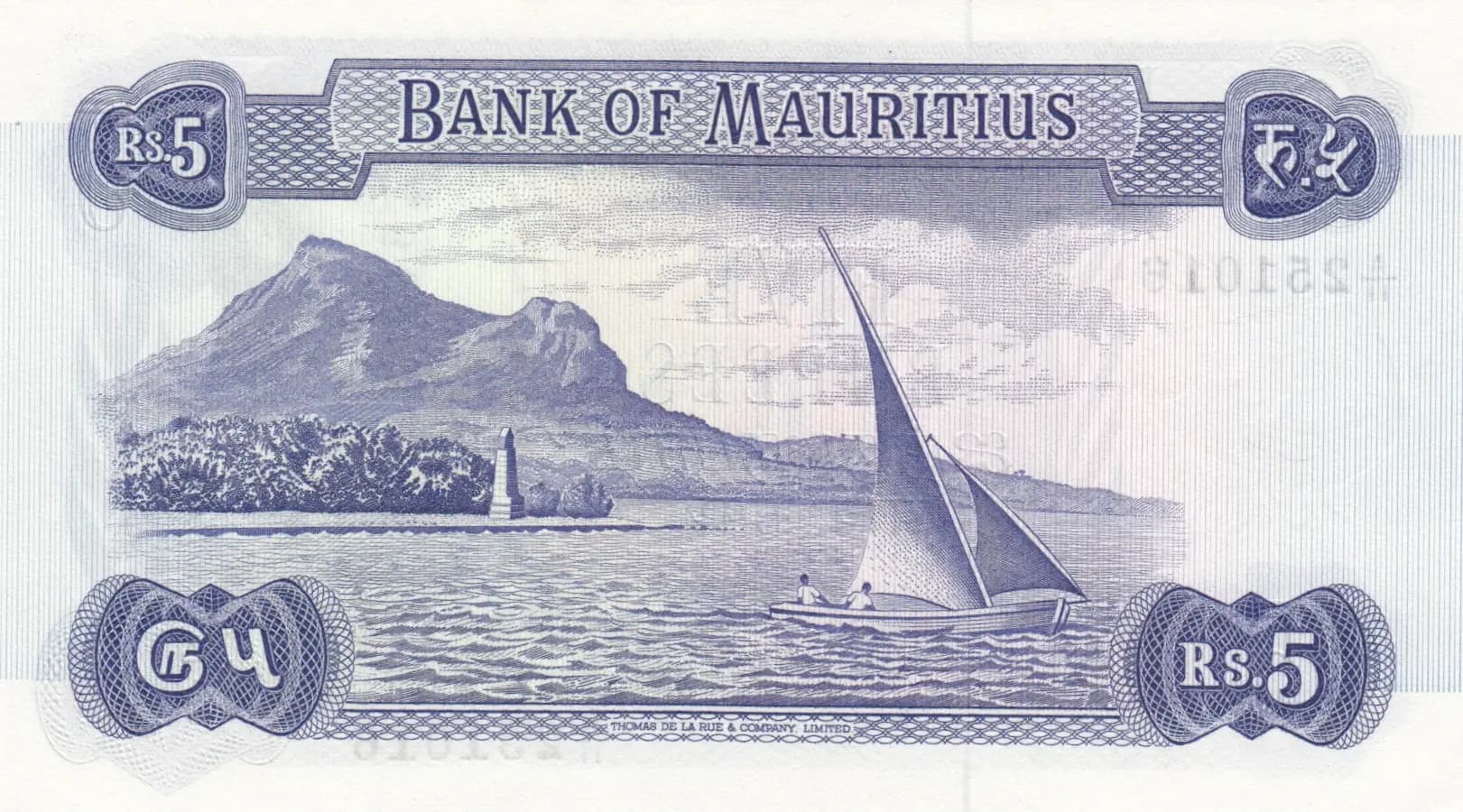 5 rupees 1967 from Mauritius, P-30a (1967) — image 2