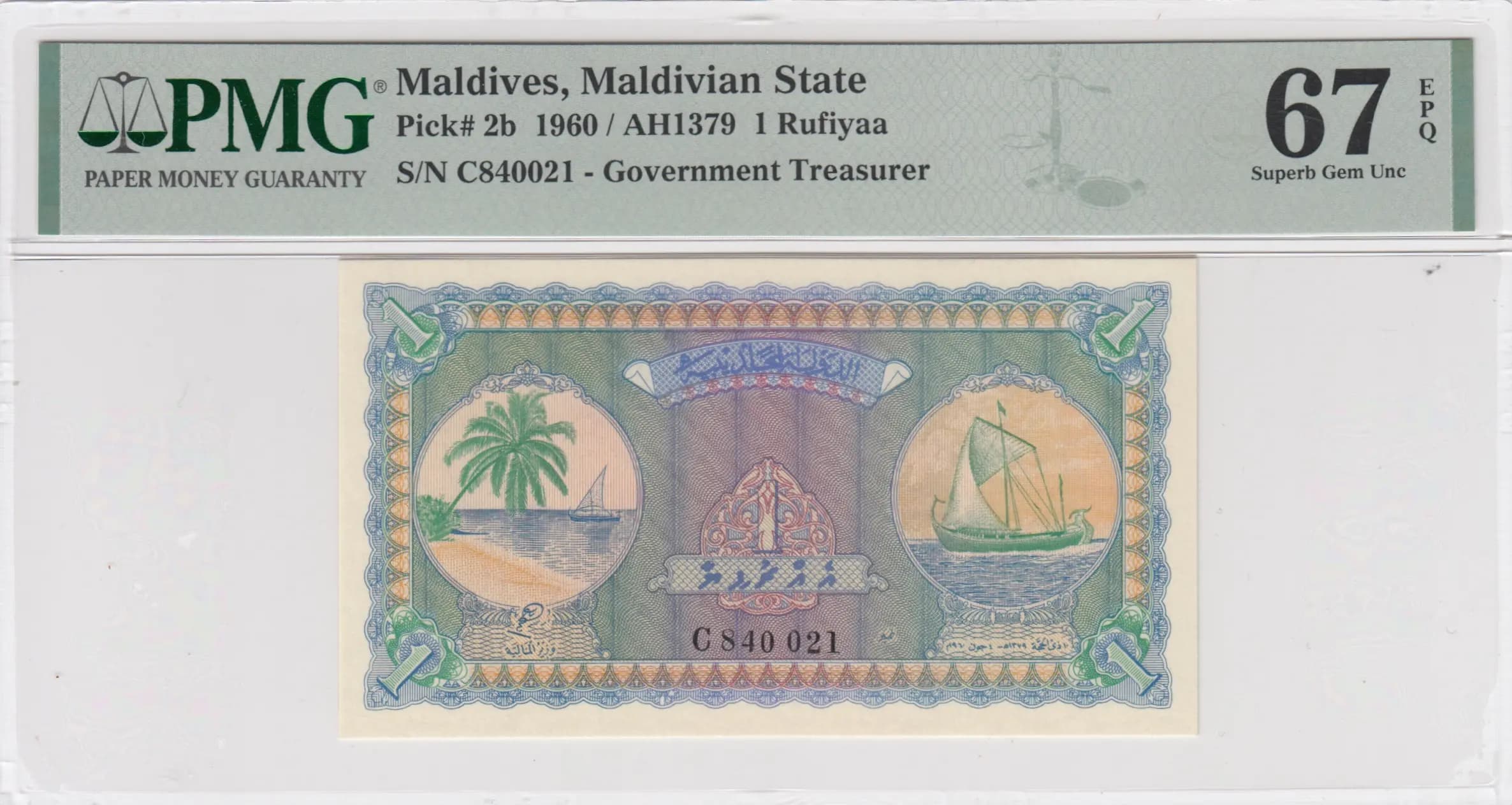 1 rupee 1960 from Maldives, P-2b