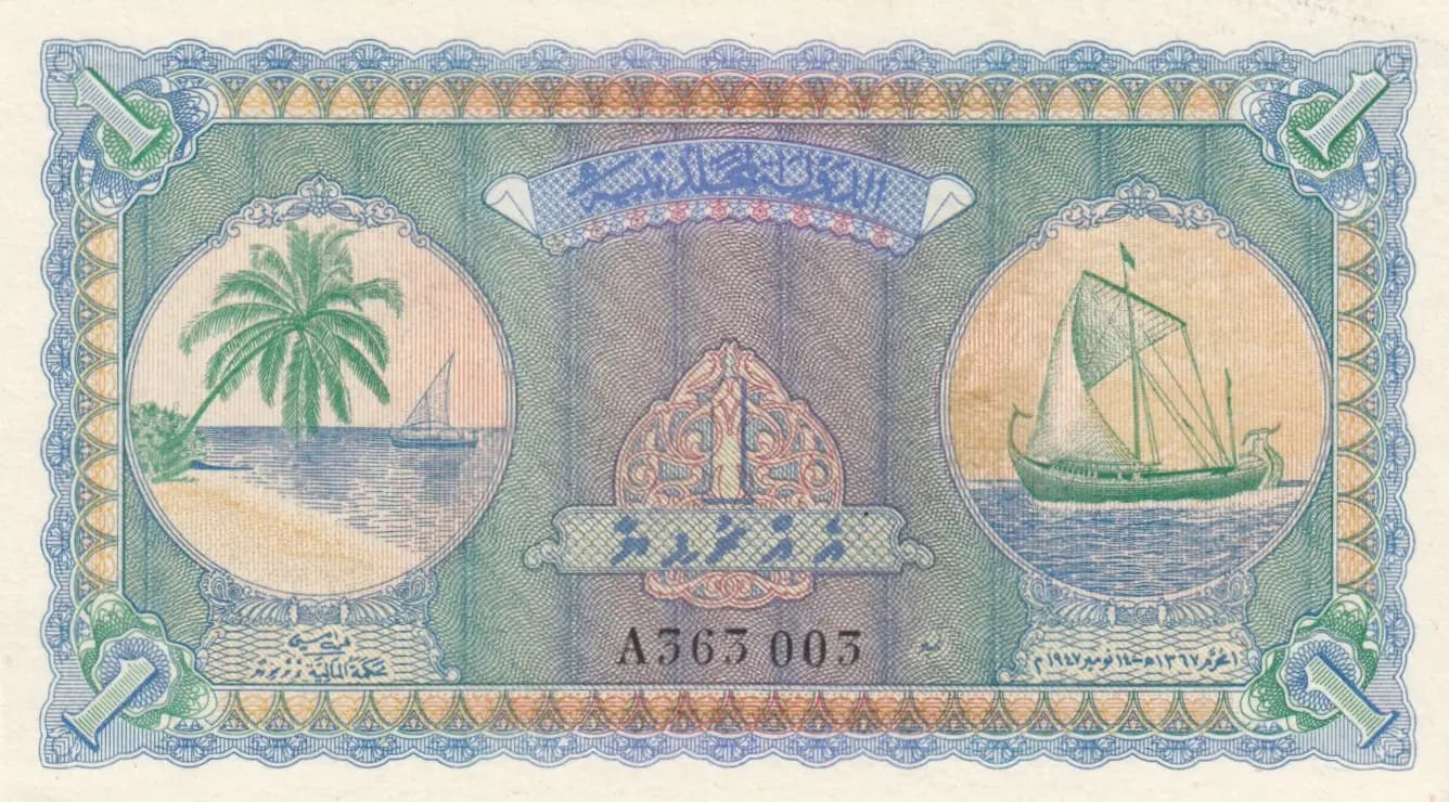 1 rupee 1947 from Maldives, P-2a