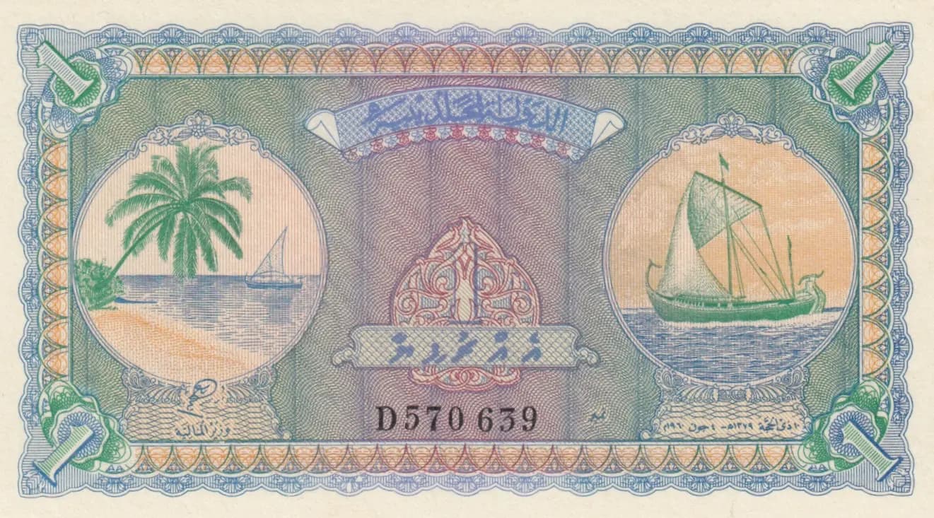 1 rupee 1960 from Maldives, P-2b