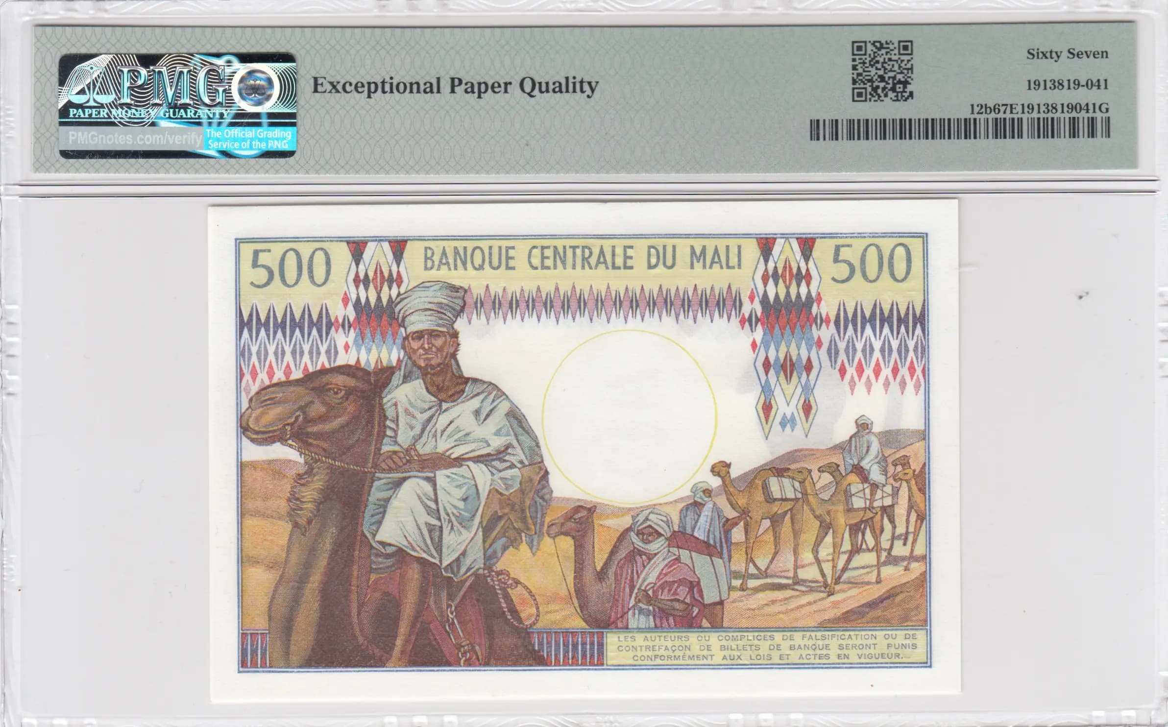 500 francs 1973 from Mali, P-12b (1973) — image 2