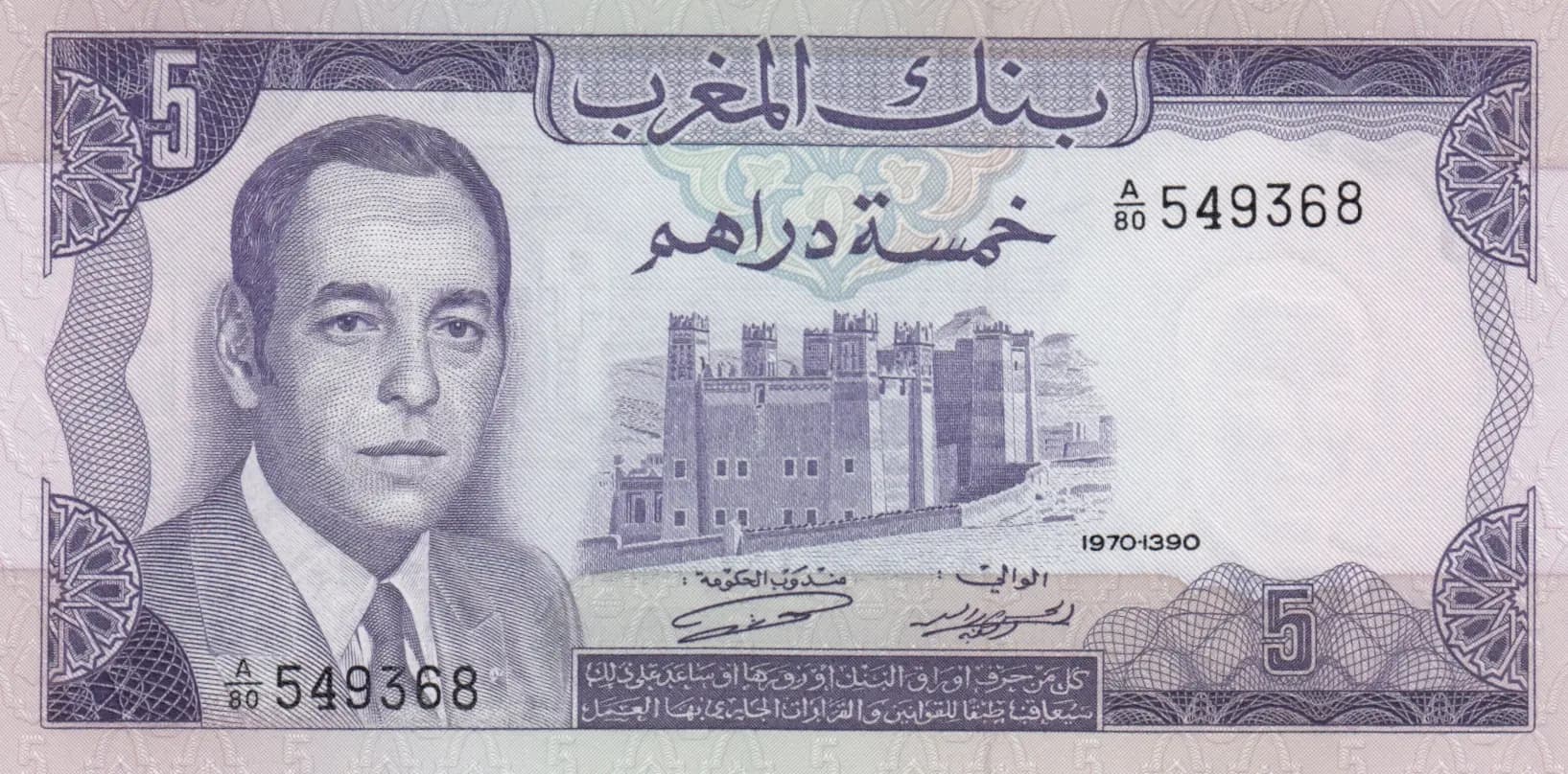 5 dirhams 1970 from Morocco, P-56