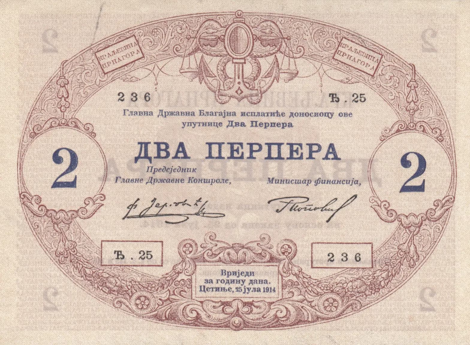 2 perpera 1914 from Montenegro, P-16