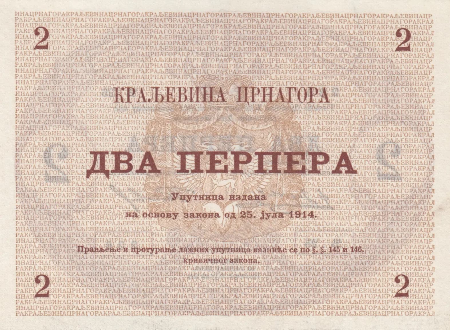 2 perpera 1914 from Montenegro, P-16 (1914) — image 2