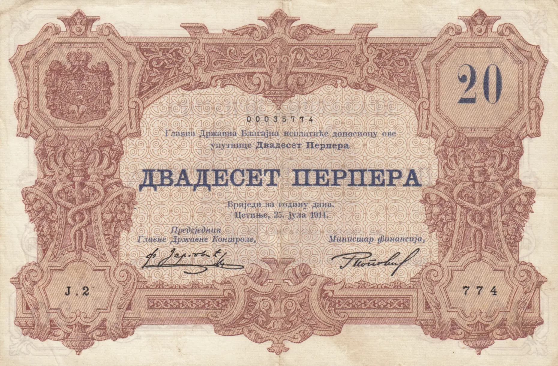 20 perpera 1914 from Montenegro, P-19