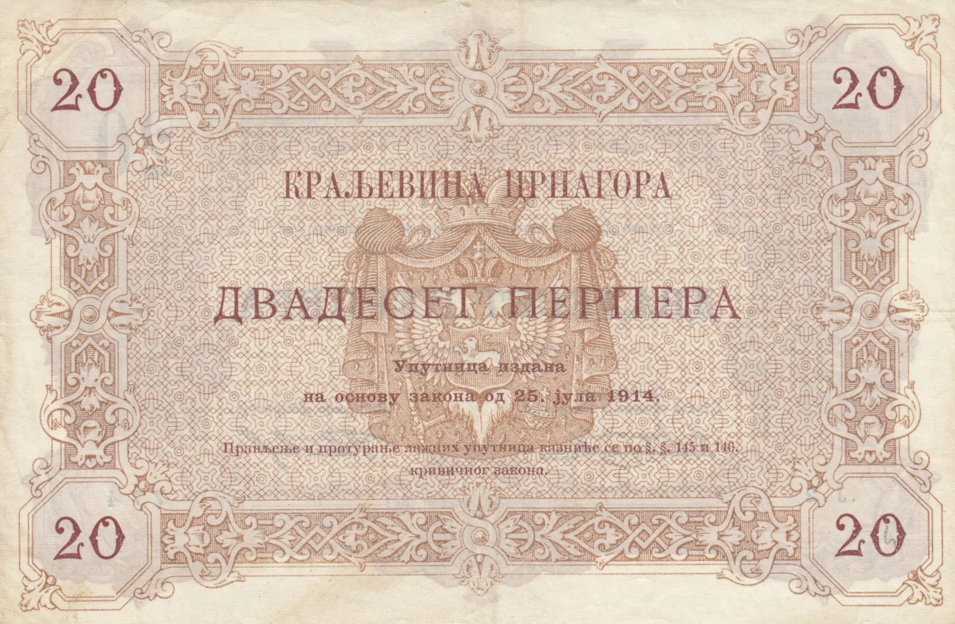 20 perpera 1914 from Montenegro, P-19 (1914) — image 2