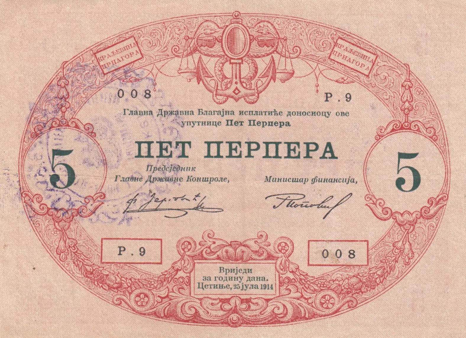 5 perpera 1916 from Montenegro, P-M20