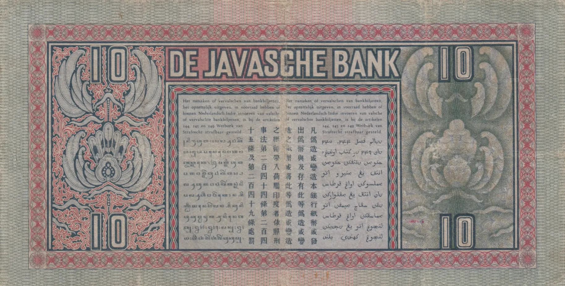 10 gulden 1934 from Netherlands Indies, P-79a (1934) — image 2