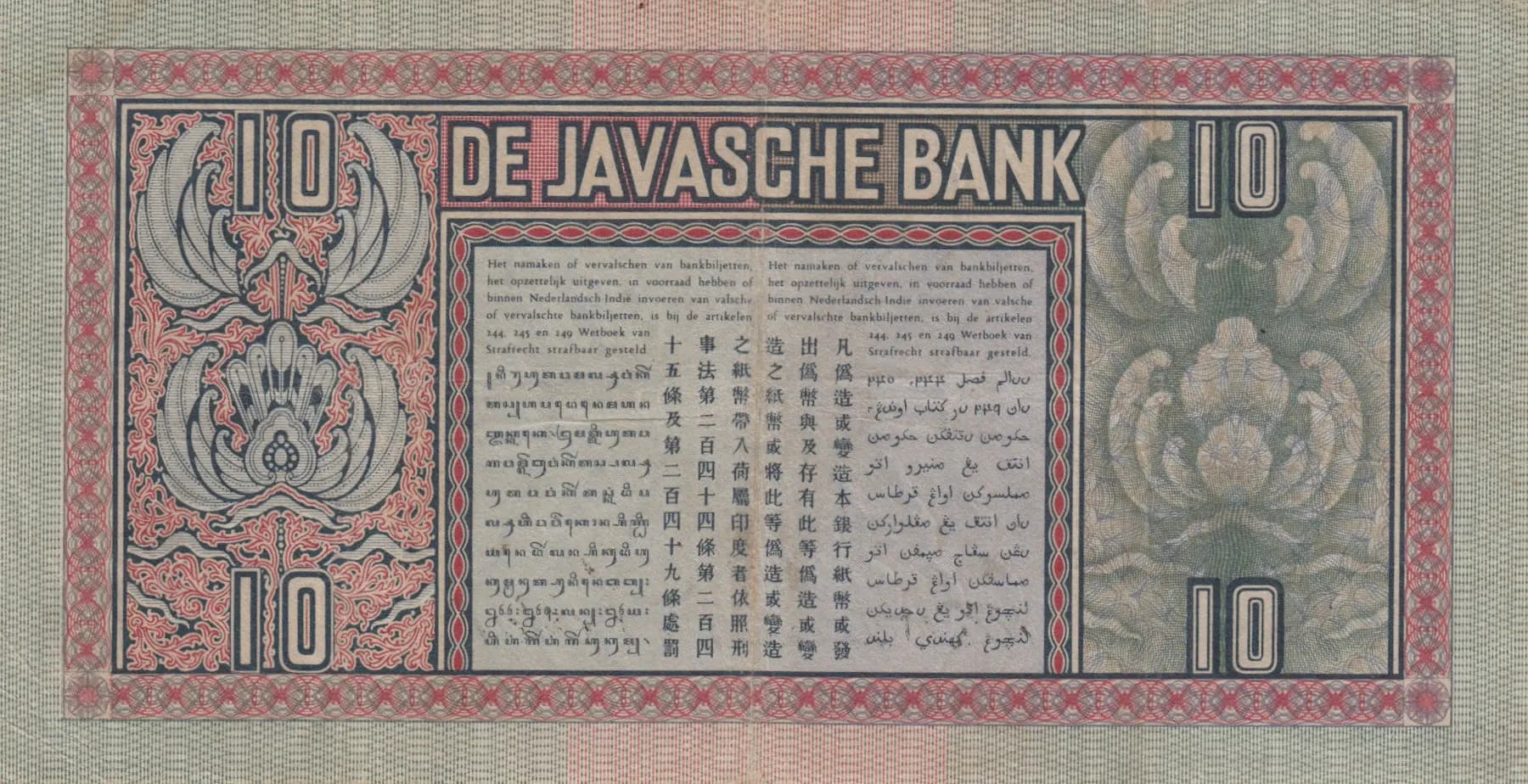 10 gulden 1937 from Netherlands Indies, P-79b (1937) — image 2