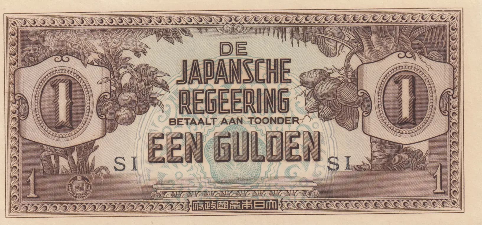 1 gulden 1942 from Netherlands Indies, P-123c (1942) — image 1
