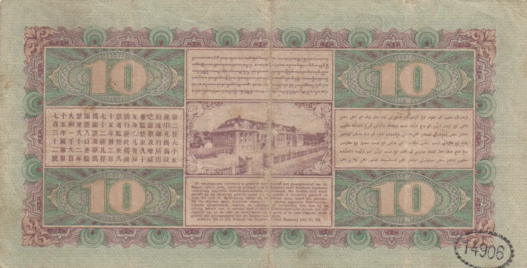 10 gulden 1929 from Netherlands Indies, P-70b (1929) — image 2