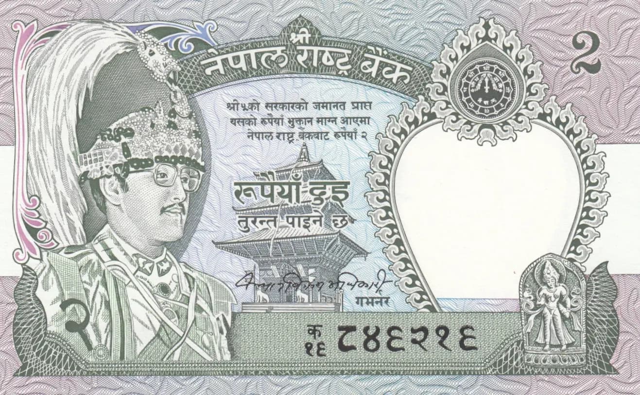 2 rupees 1981 from Nepal, P-29 (1981) — image 1