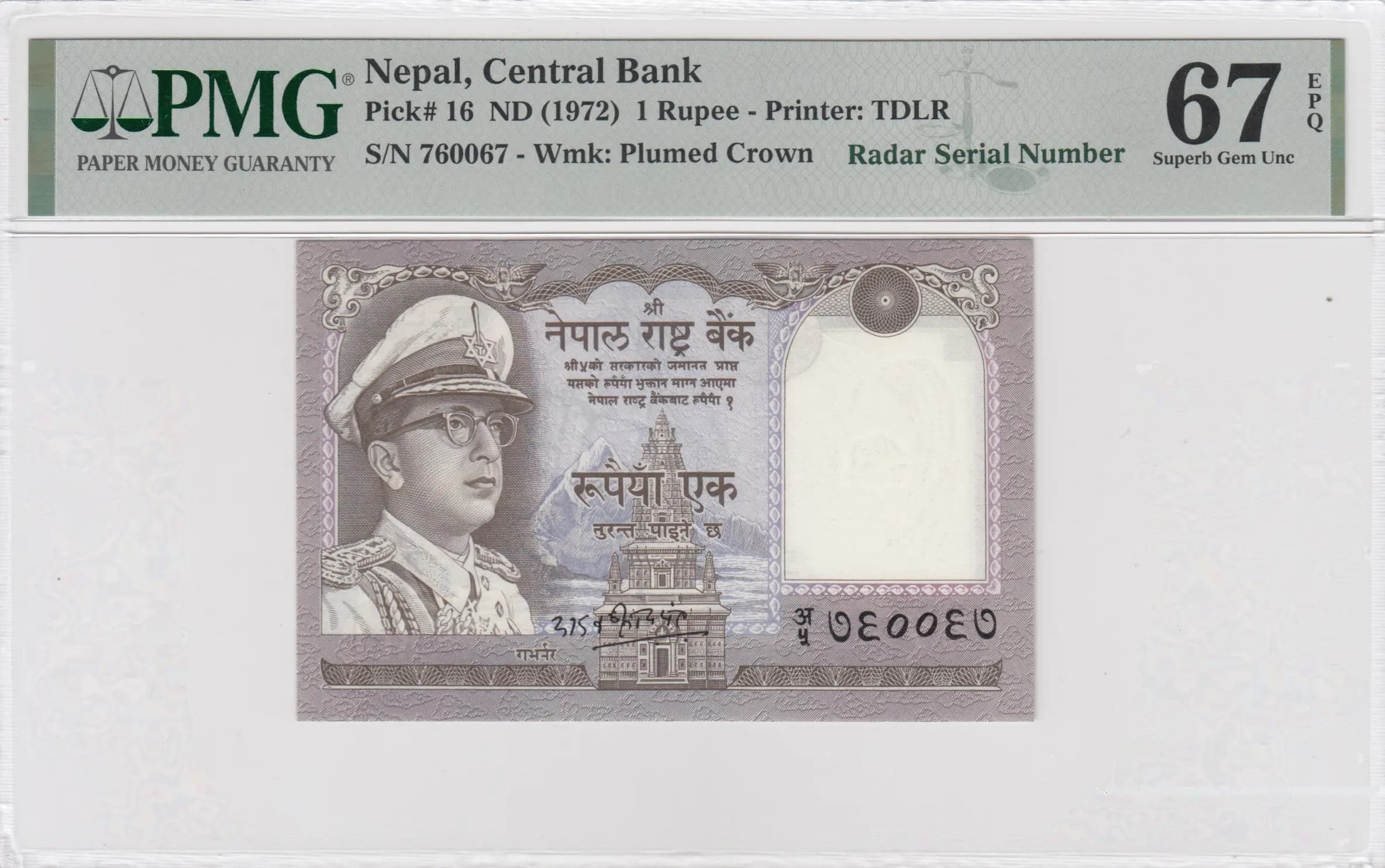 1 rupee 1972 from Nepal, P-16