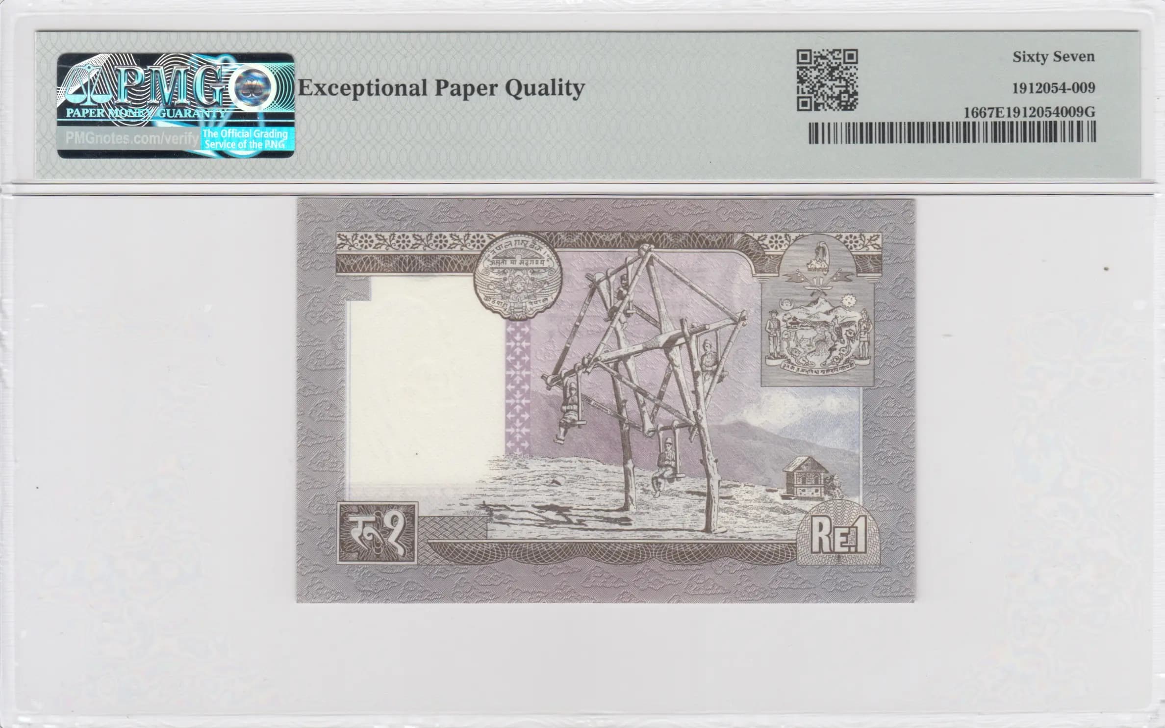 1 rupee 1972 from Nepal, P-16 (1972) — image 2