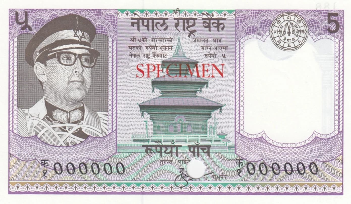 5 rupees 1974 specimen from Nepal, P-23(1)s (1974) — image 1