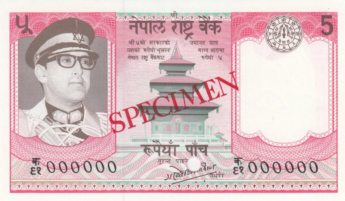 5 rupees 1985 specimen from Nepal, P-23(3)s (1985) — image 1