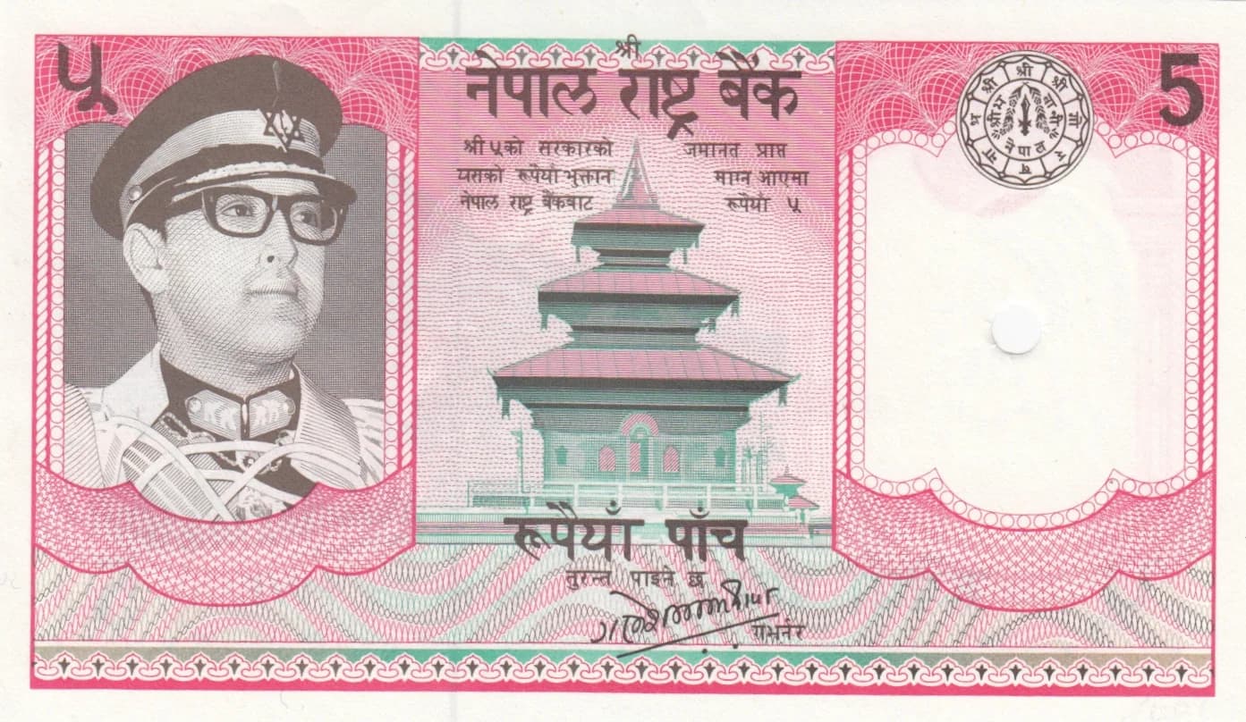 5 rupees 1985 proof from Nepal, P-23(3)p