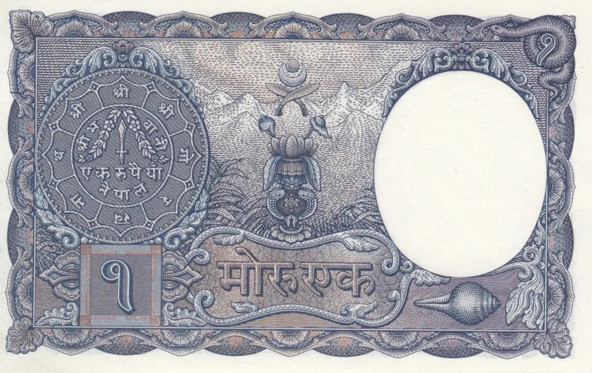 1 mohru 1953 from Nepal, P-1b (1953) — image 2
