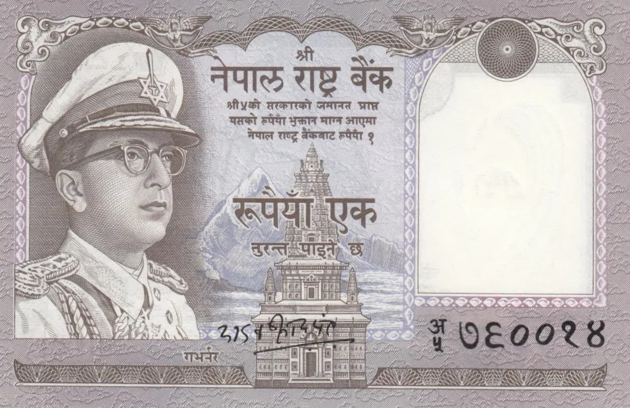 1 rupee 1972 from Nepal, P-16 (1972) — image 1
