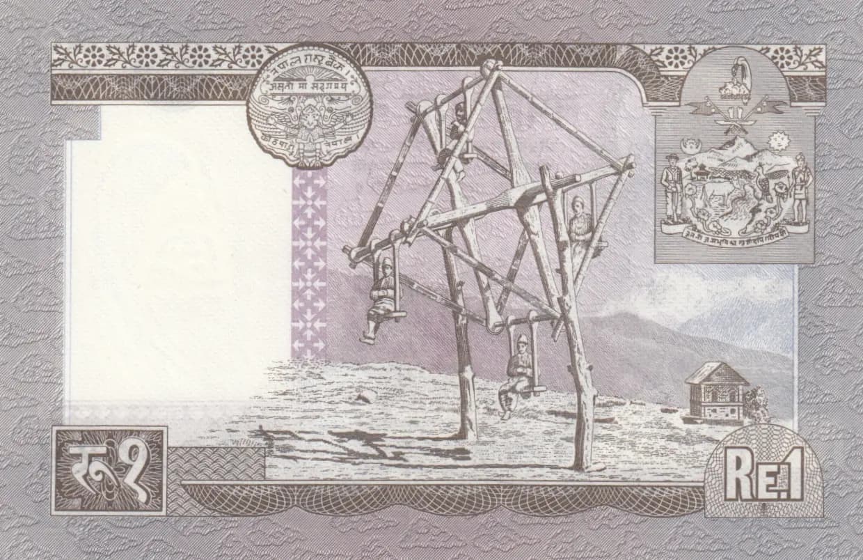 1 rupee 1972 from Nepal, P-16 (1972) — image 2