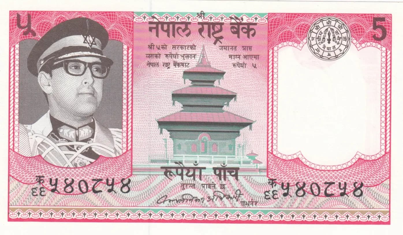 5 rupees 1974 from Nepal, P-23(2) (1974) — image 1