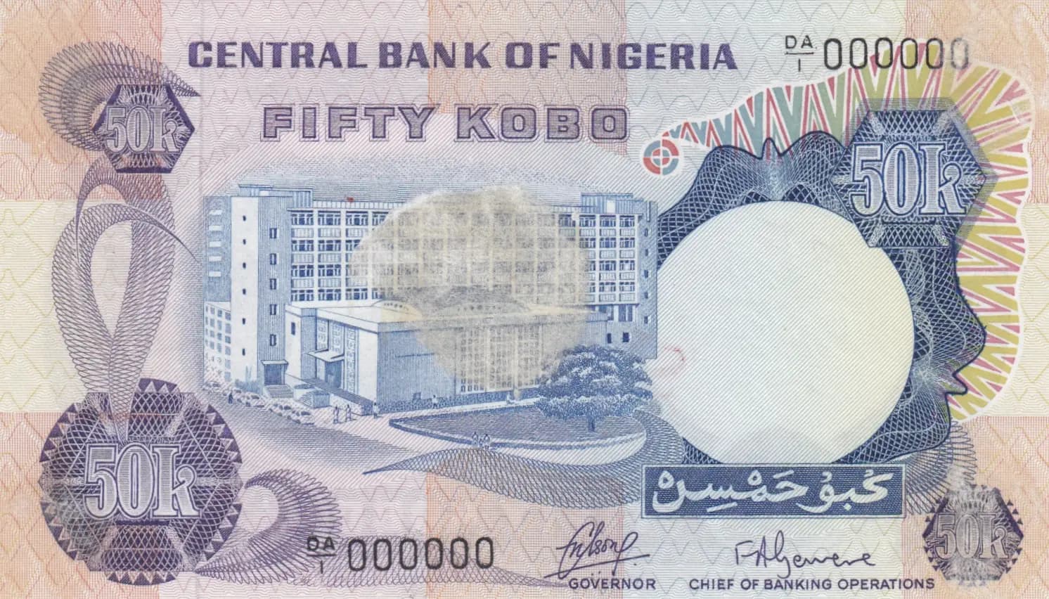 50 kobo 1973 specimen from Nigeria, P-14as