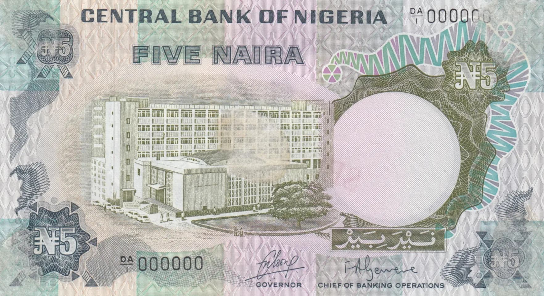 5 naira 1973 specimen from Nigeria, P-16as (1973) — image 1