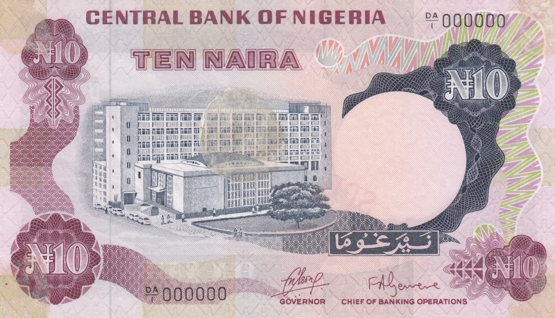10 naira 1973 specimen from Nigeria, P-17as (1973) — image 1