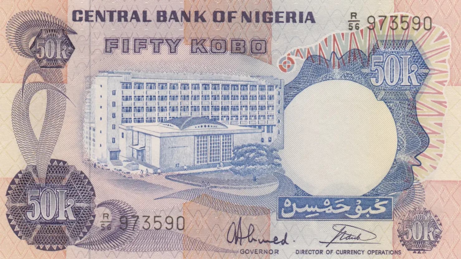 50 kobo 1973 from Nigeria, P-14g (1973) — image 1