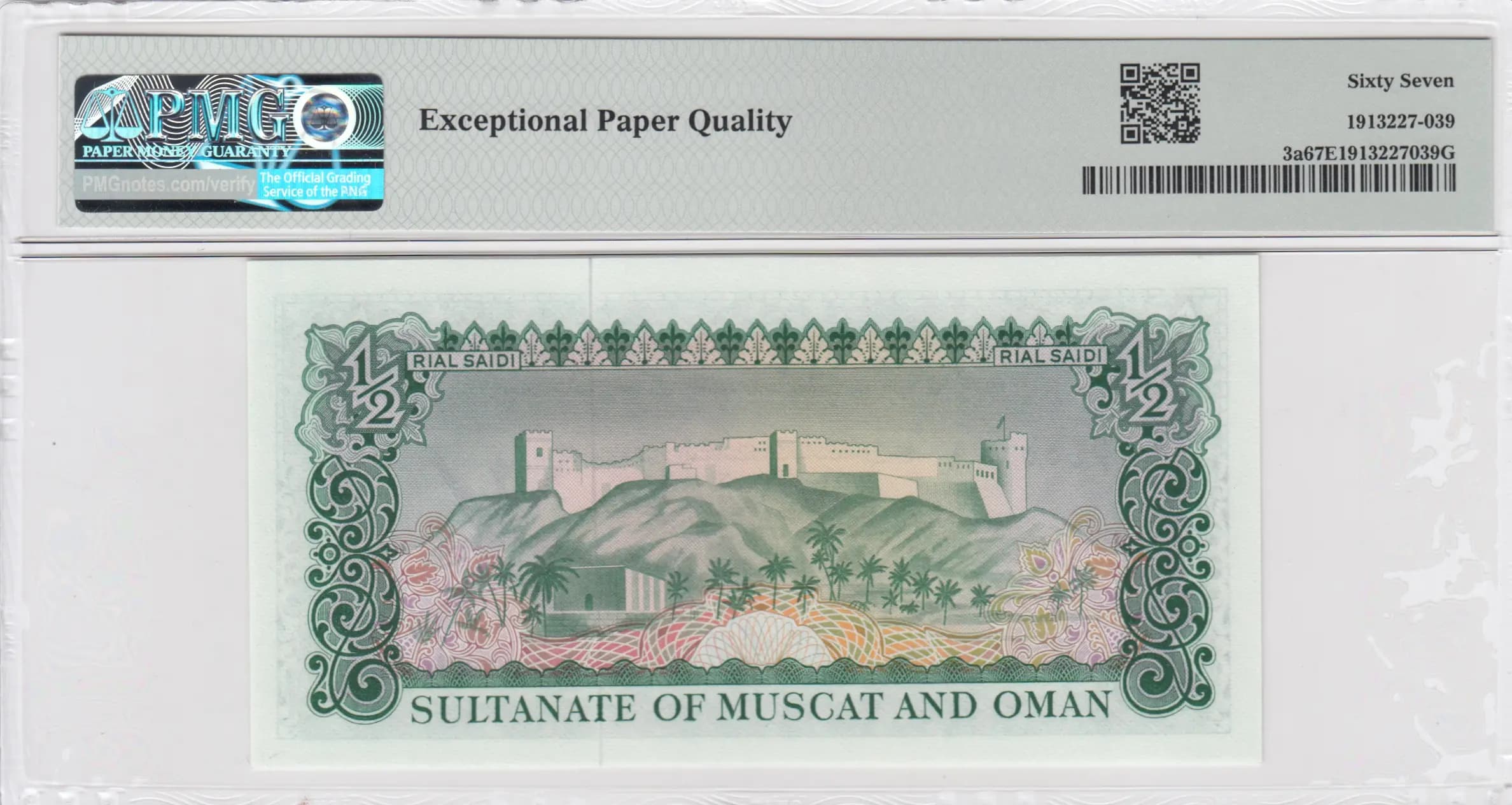 1/2 rial saidi 1970 from Oman, P-3 (1970) — image 2