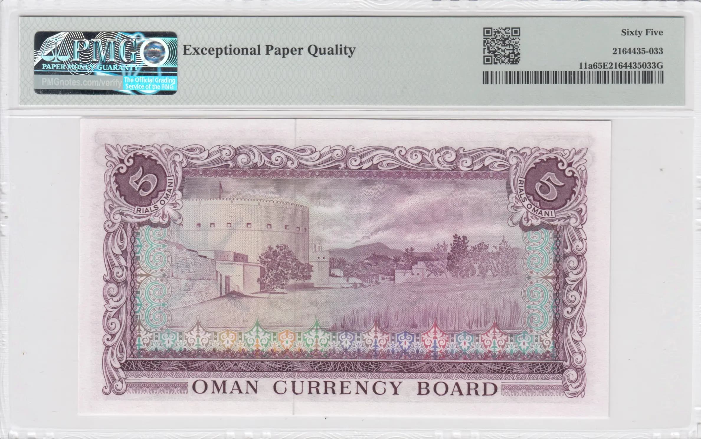 5 rials 1973 from Oman, P-11 (1973) — image 2