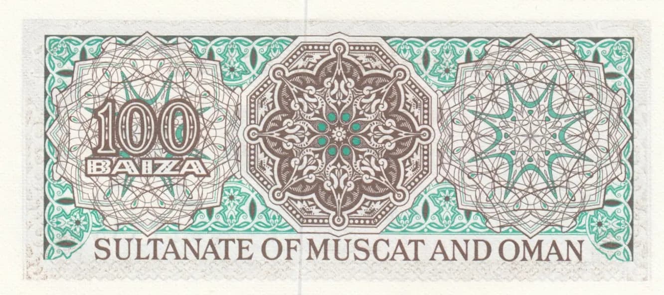 100 baiza 1970 from Oman, P-1 (1970) — image 2