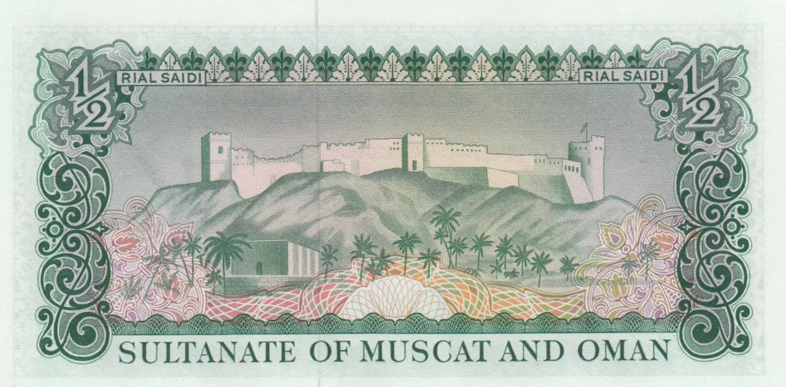 1/2 rial saidi 1970 from Oman, P-3 (1970) — image 2