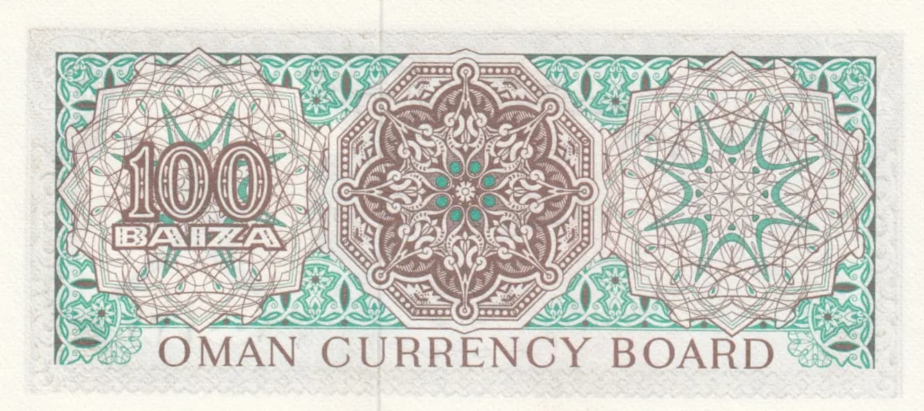 100 baiza 1973 from Oman, P-7 (1973) — image 2