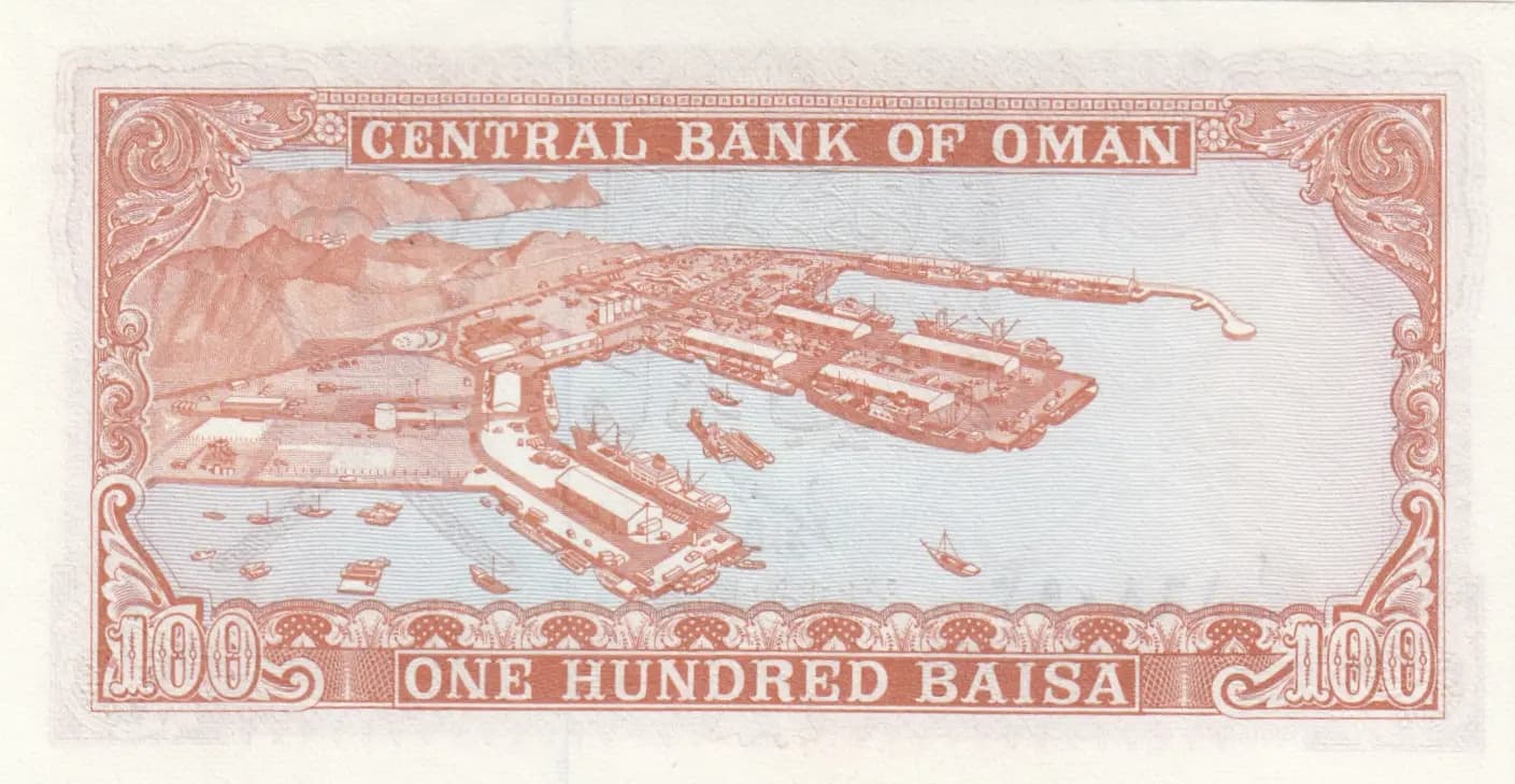 100 baiza 1977 from Oman, P-13 (1977) — image 2