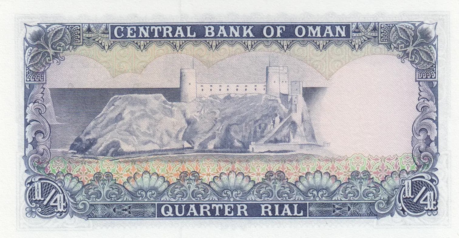 1/4 rial 1977 from Oman, P-15 (1977) — image 2