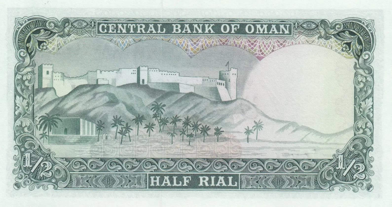 1/2 rial 1977 from Oman, P-16 (1977) — image 2