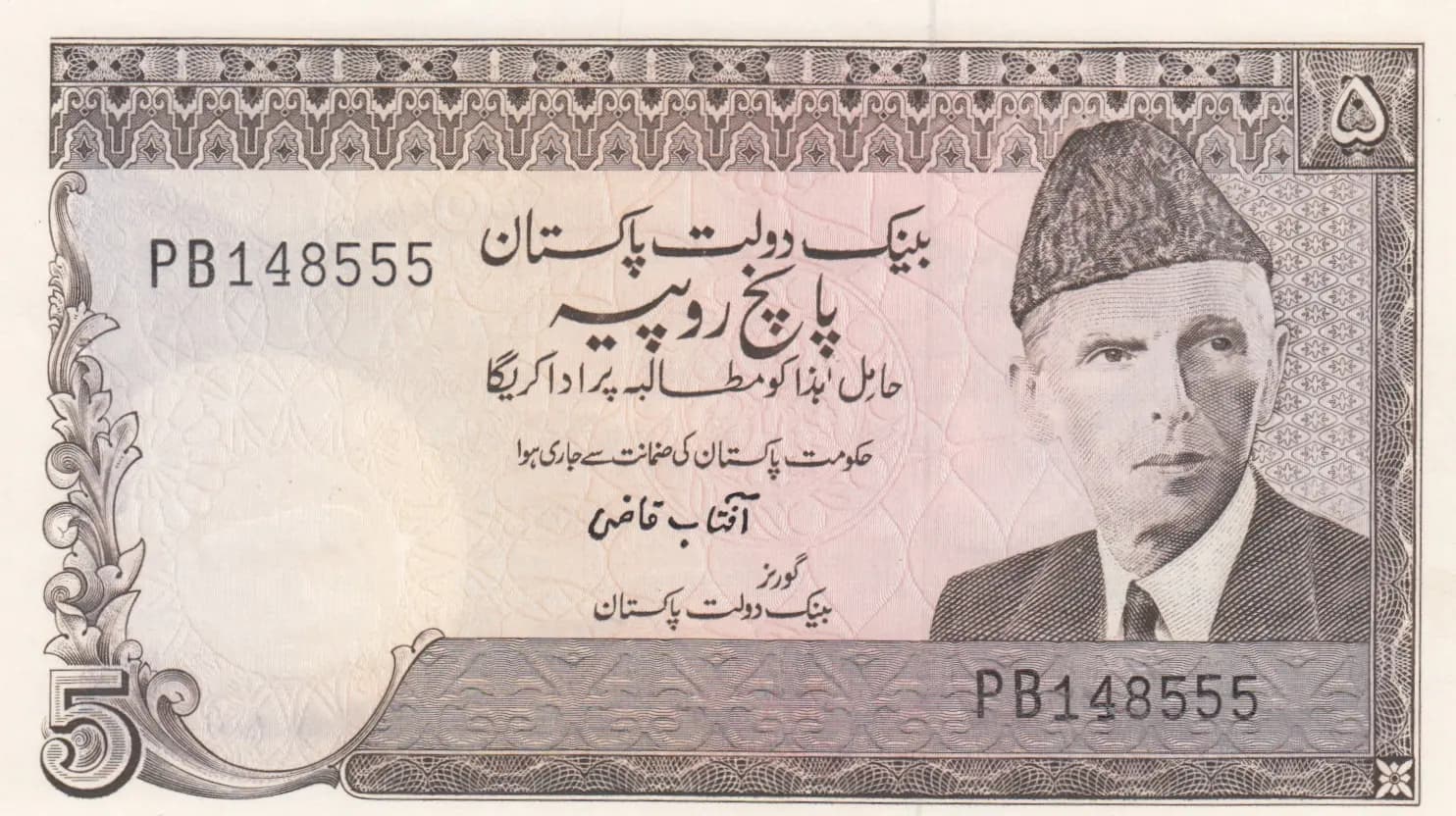5 rupees 1976 from Pakistan, P-28 (1976) — image 1