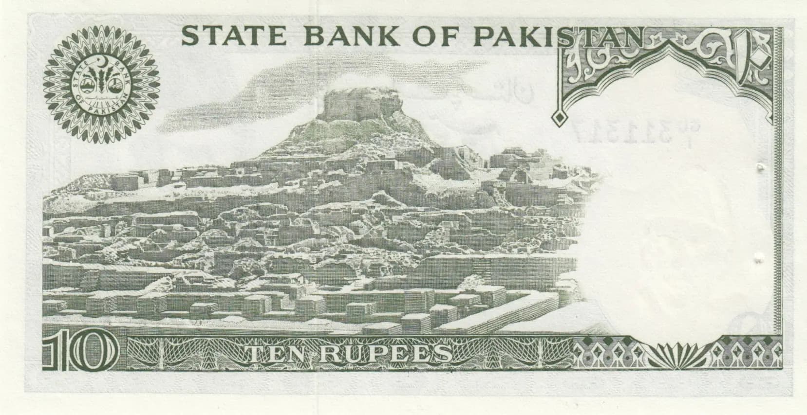 10 rupee 1977 from Pakistan, P-29 (1977) — image 2