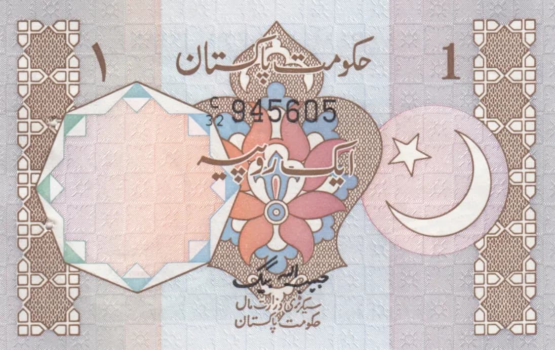 1 rupee 1981 from Pakistan, P-25 (1981) — image 1