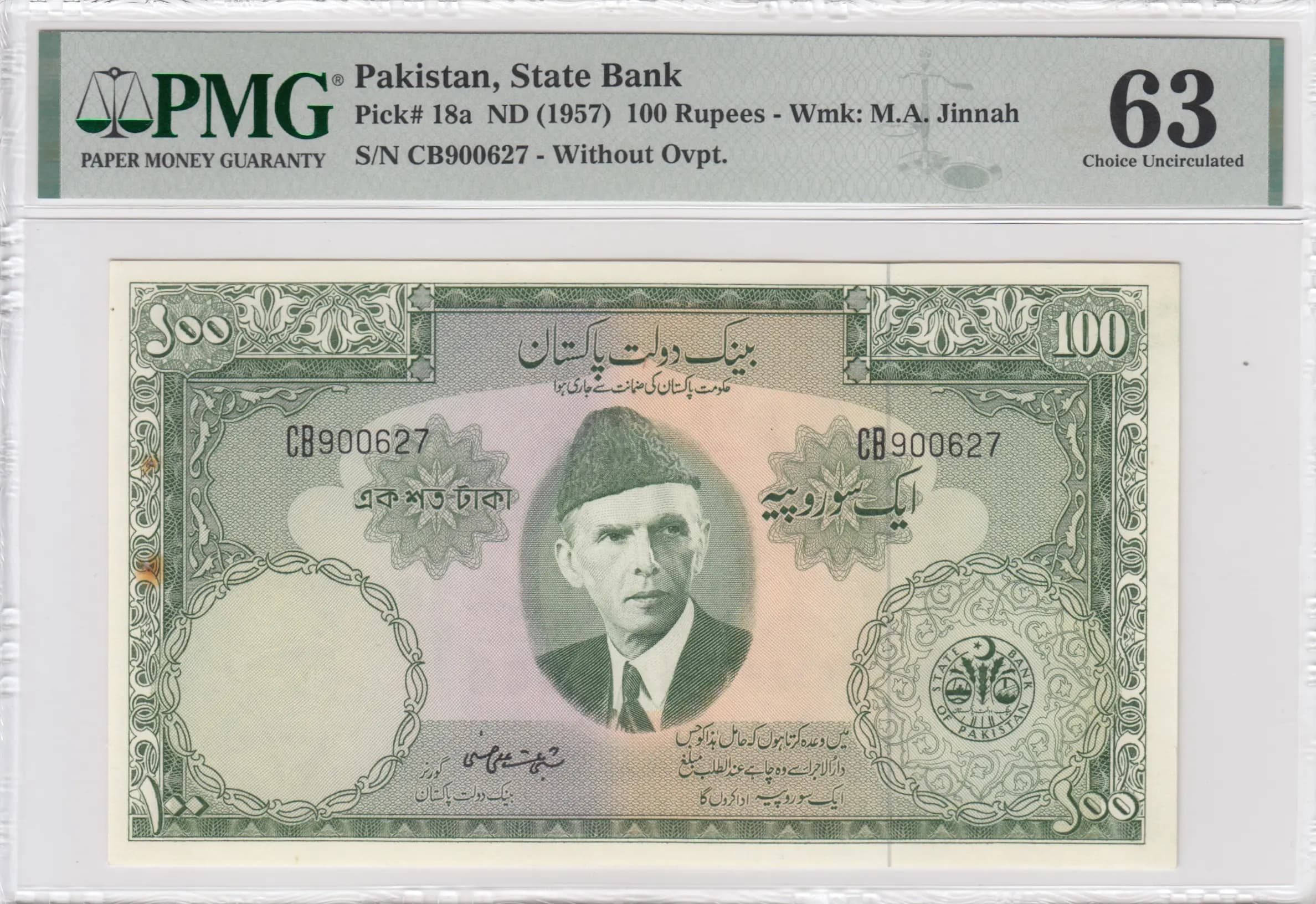 100 rupees 1967 from Pakistan, P-18a