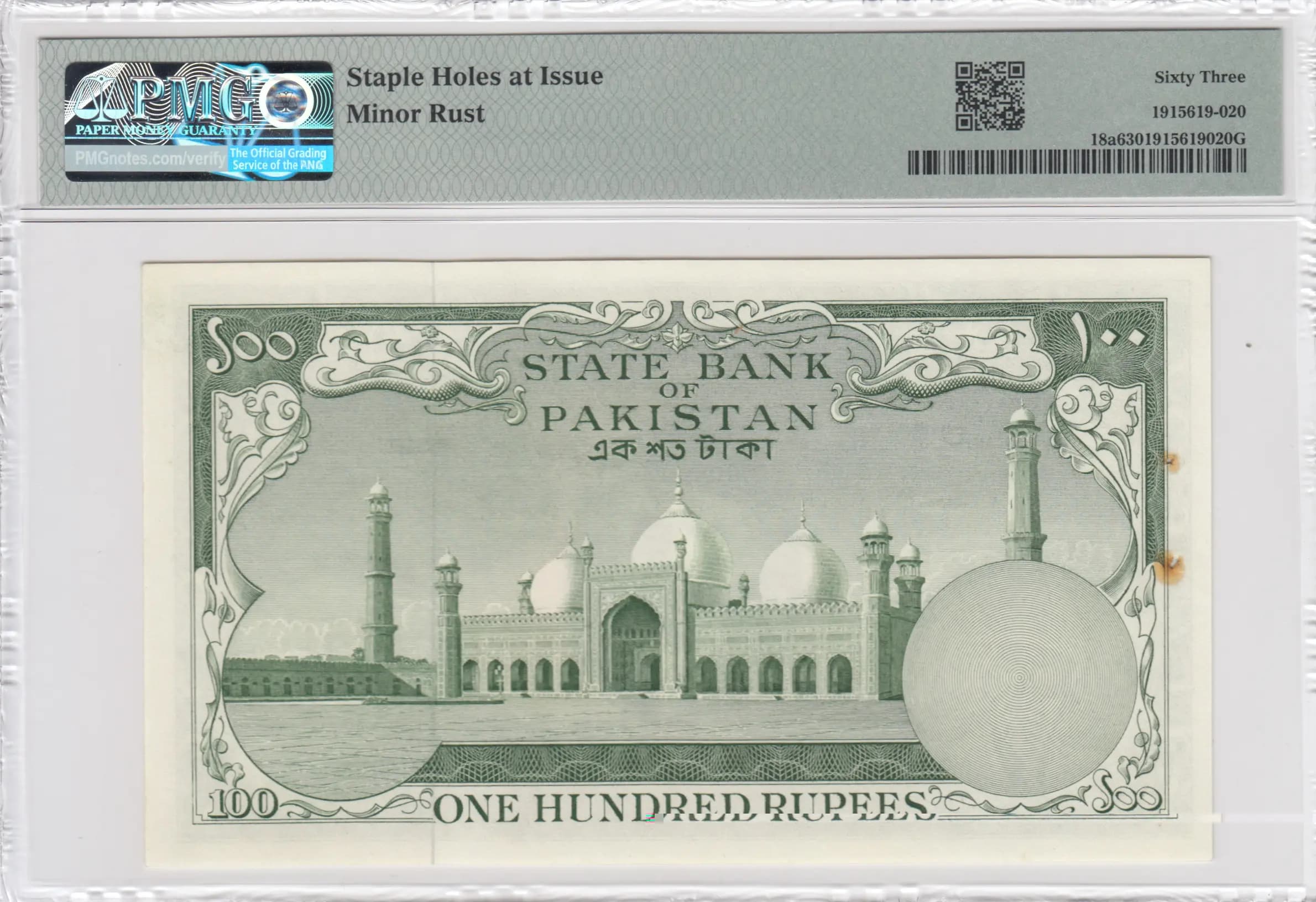 100 rupees 1967 from Pakistan, P-18a (1967) — image 2