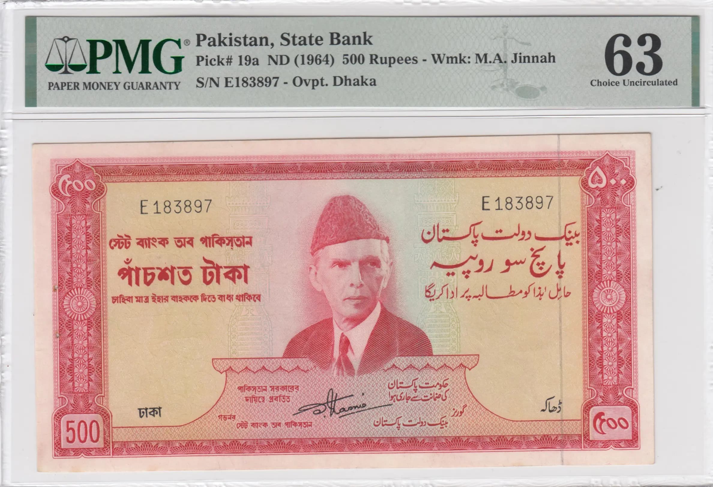 500 rupees 1964 from Pakistan, P-19a (1964) — image 1